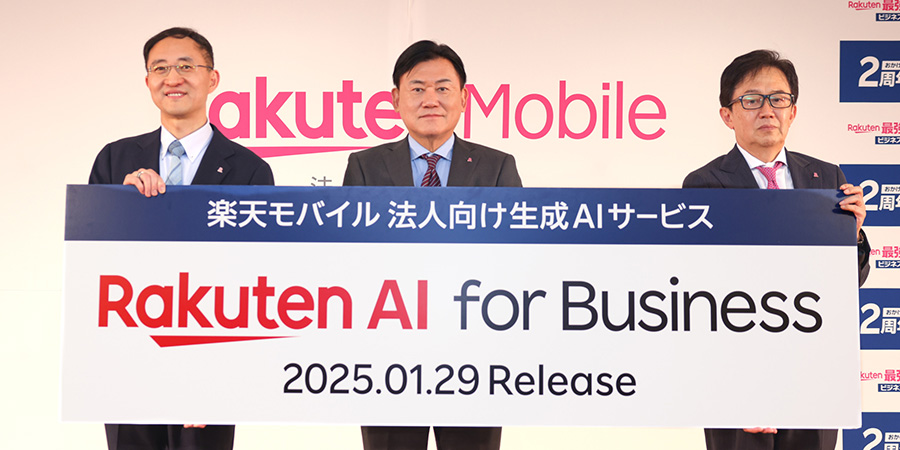 Rakuten AI for Business